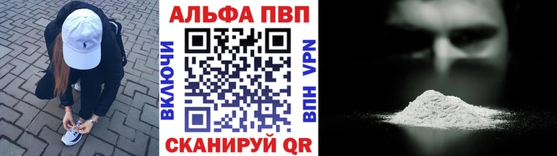 Alpha PVP кристаллы  наркотики  Высоковск 
