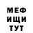 Меф VHQ Vlad Hurinchuk