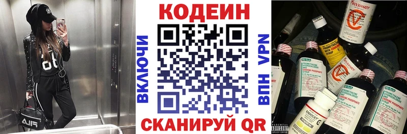 Codein Purple Drank  Высоковск 