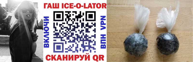 MEGA   где можно купить наркотик  Высоковск  ГАШ Ice-O-Lator 
