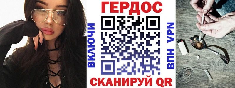 Героин герыч  закладка  Высоковск 