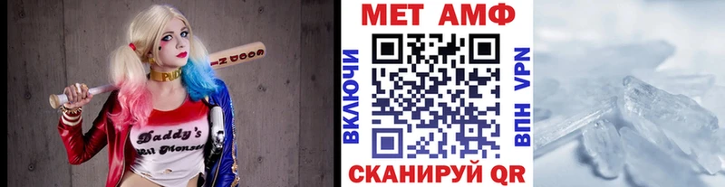 МЕТАМФЕТАМИН винт  как найти наркотики  Высоковск 